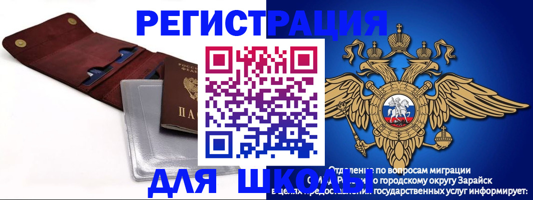 временная прописка в Кохме