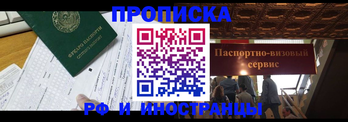 временная регистрация собственник в Кохме